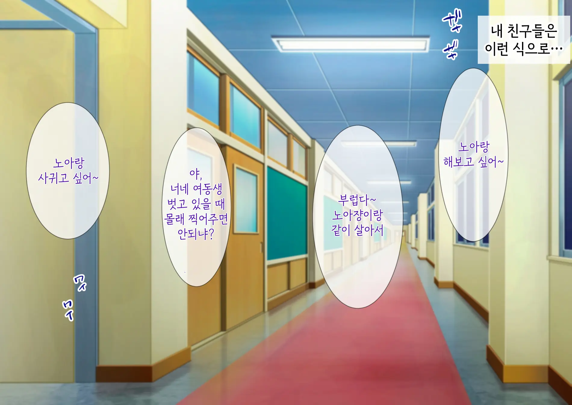 Imouto To Naisho No Kozukuri Seikatsu. Hairanbi Wa Nakadashi Da Yo | 여동생과 은밀한 아기만들기 생활. 배란일에는 질내사정이야
